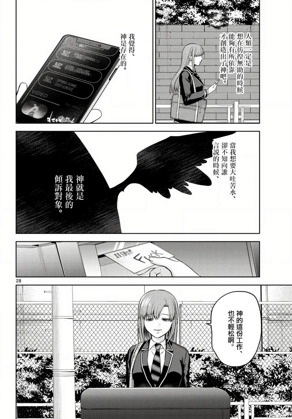 第28页