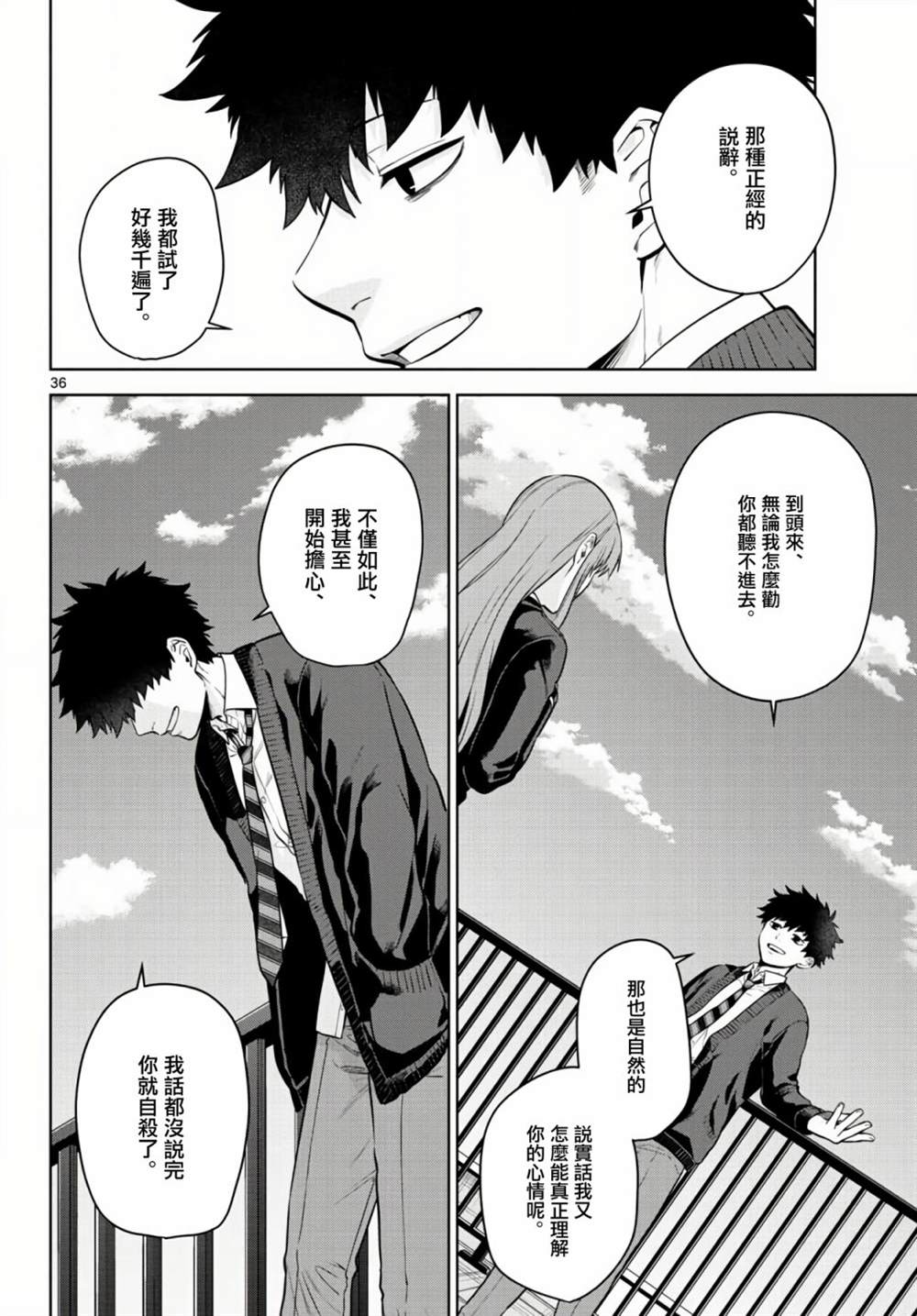 第36页