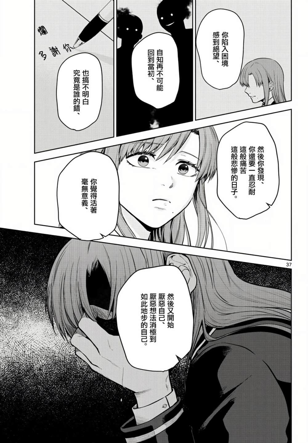 第37页