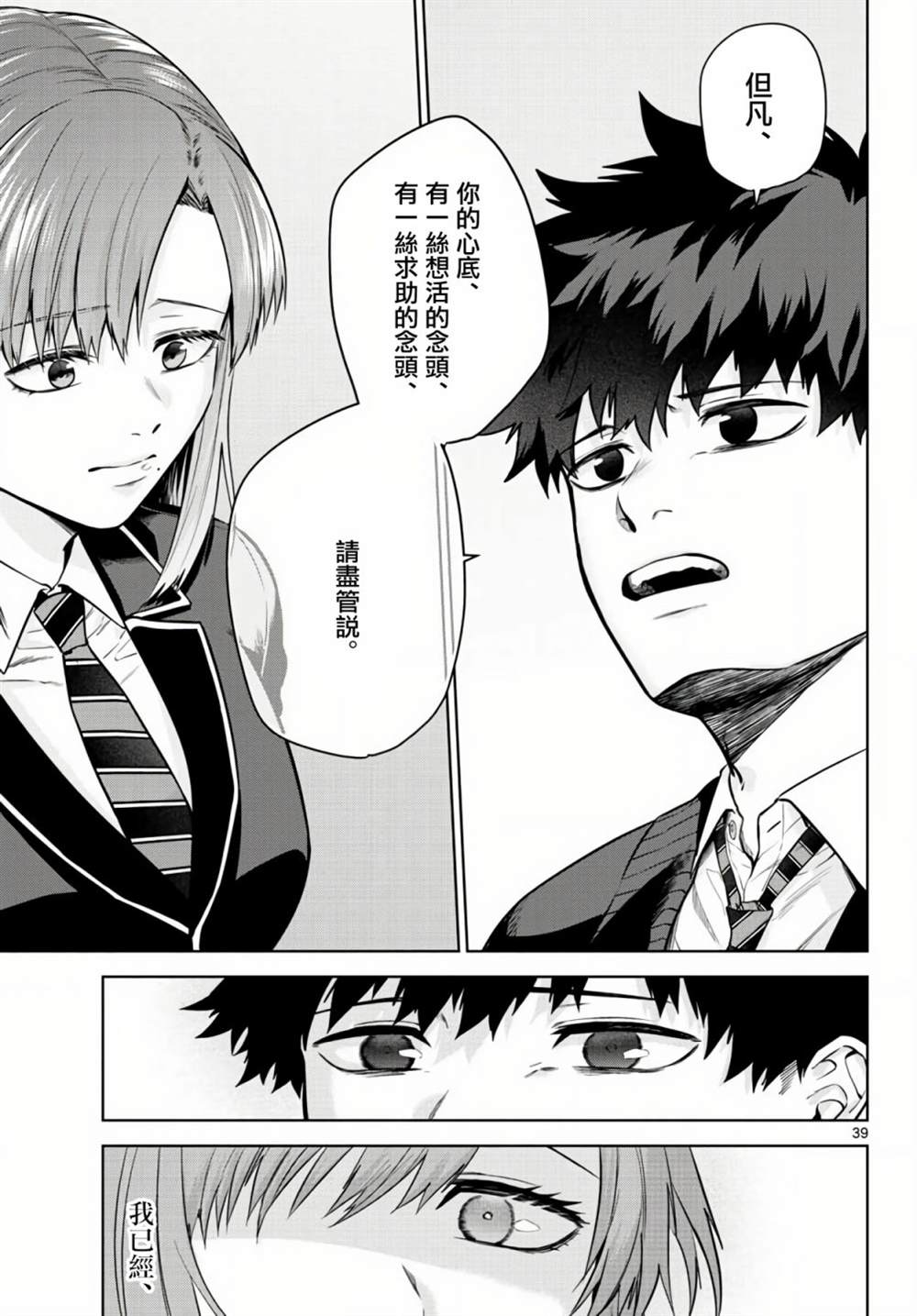 第39页
