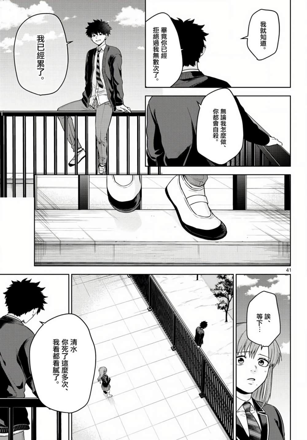 第41页