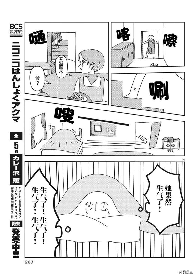 第27页