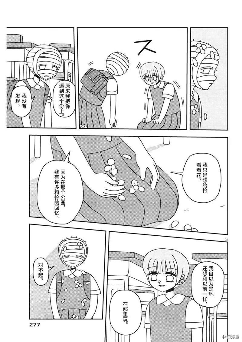 第37页