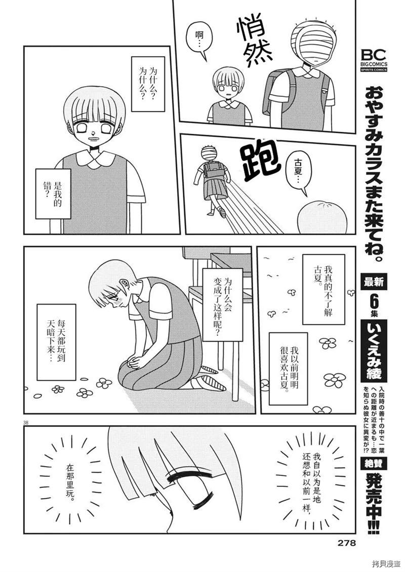 第38页
