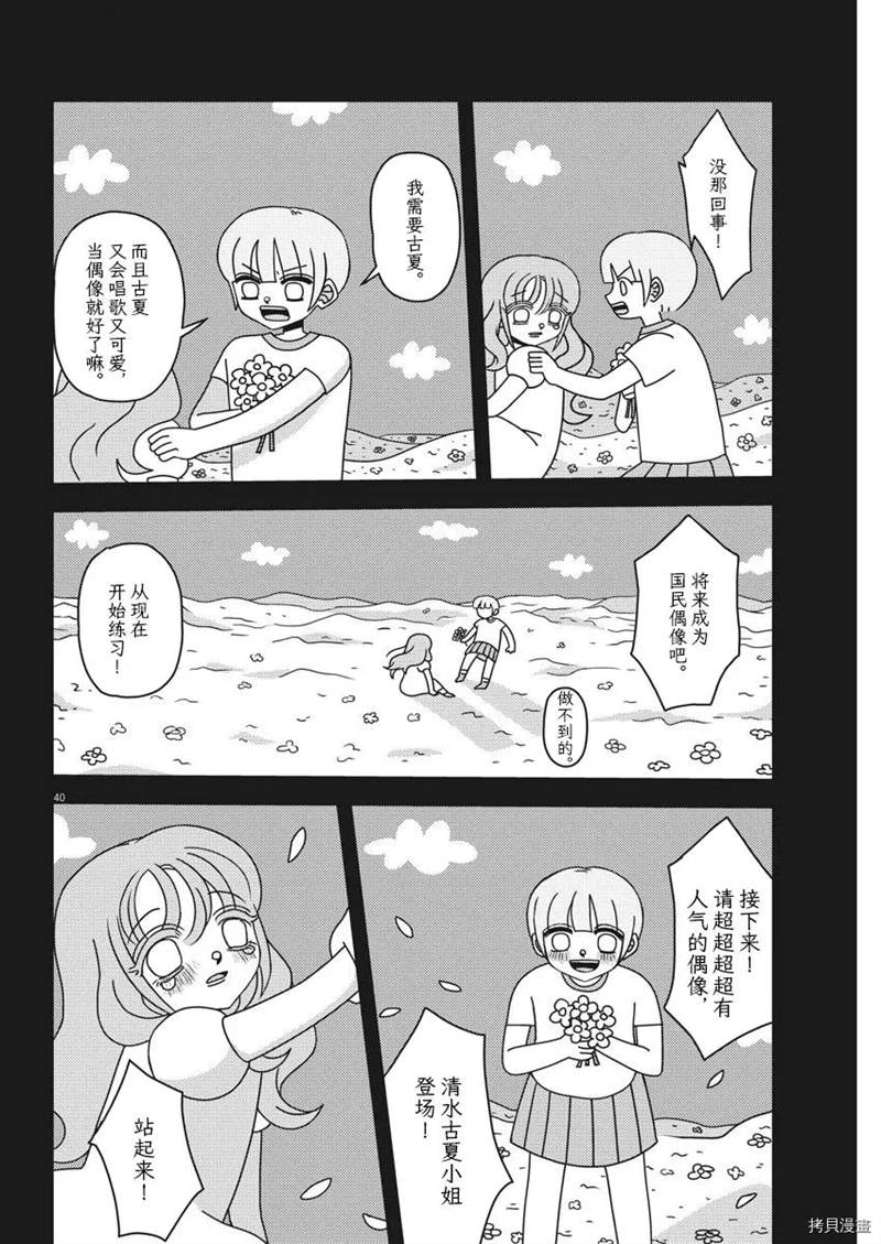 第40页
