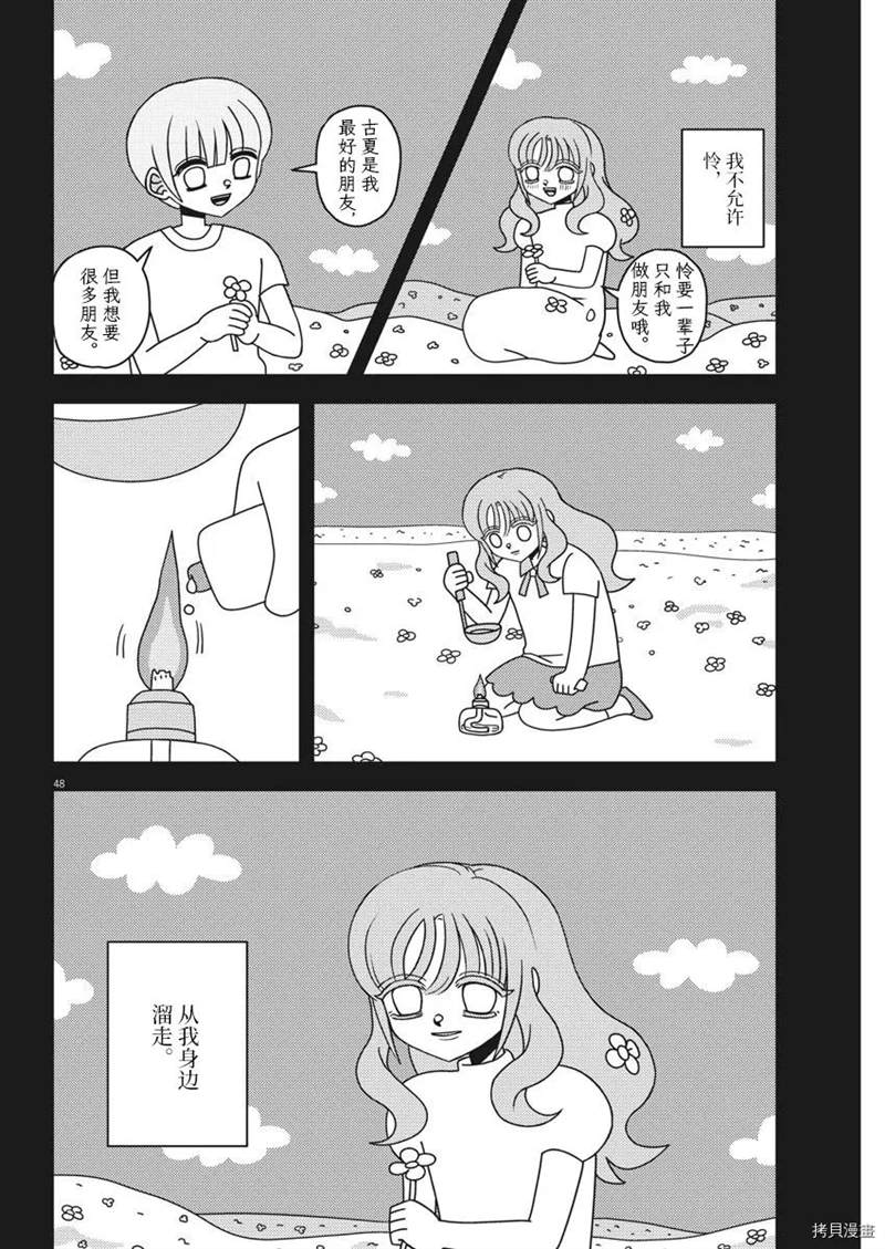 第48页
