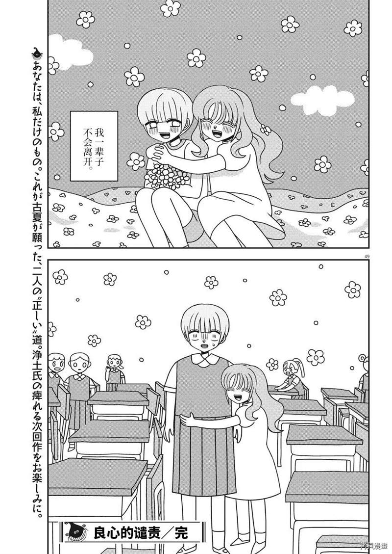 第49页