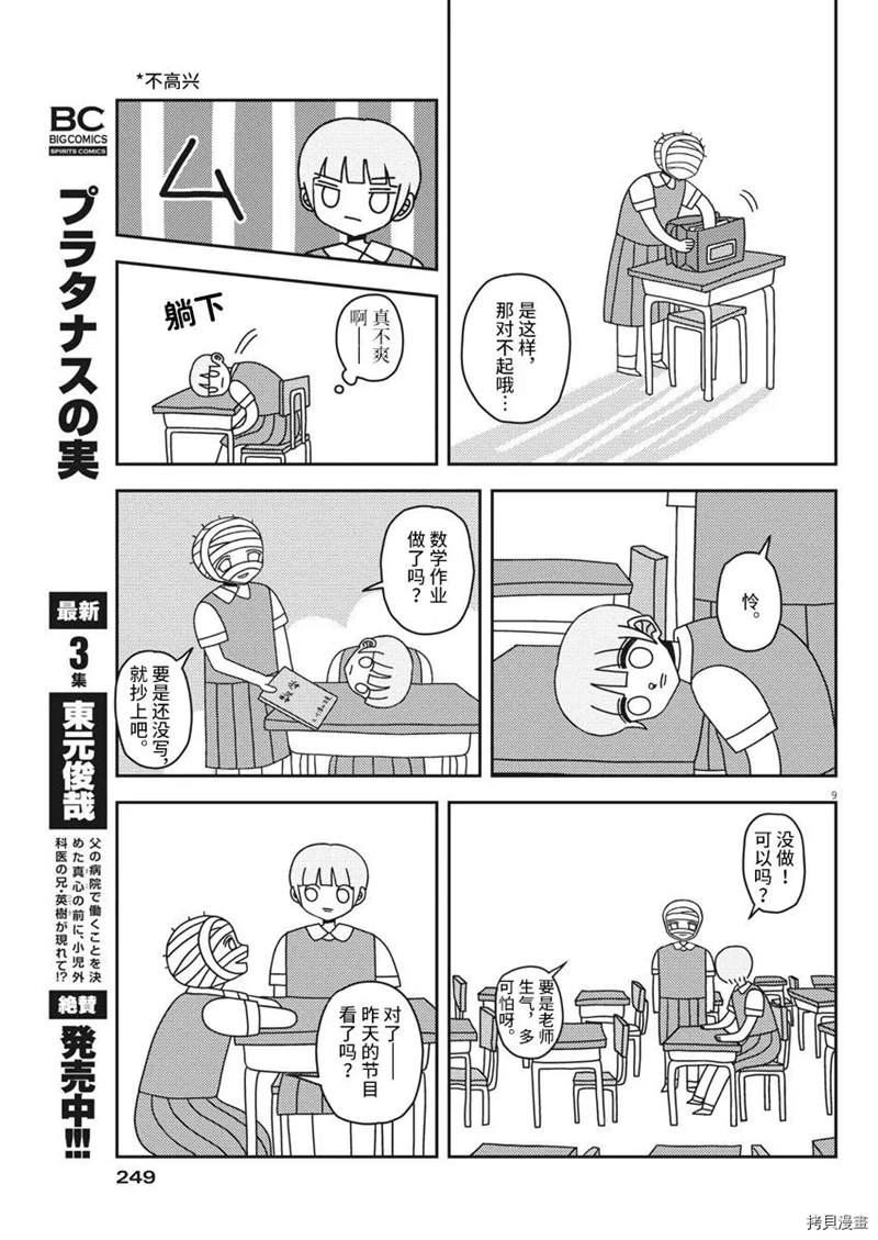 第9页