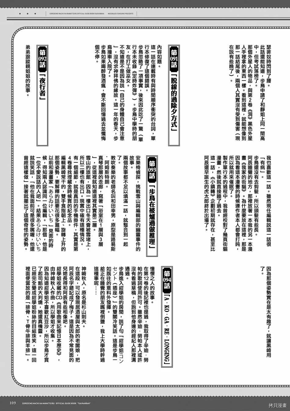 第110页