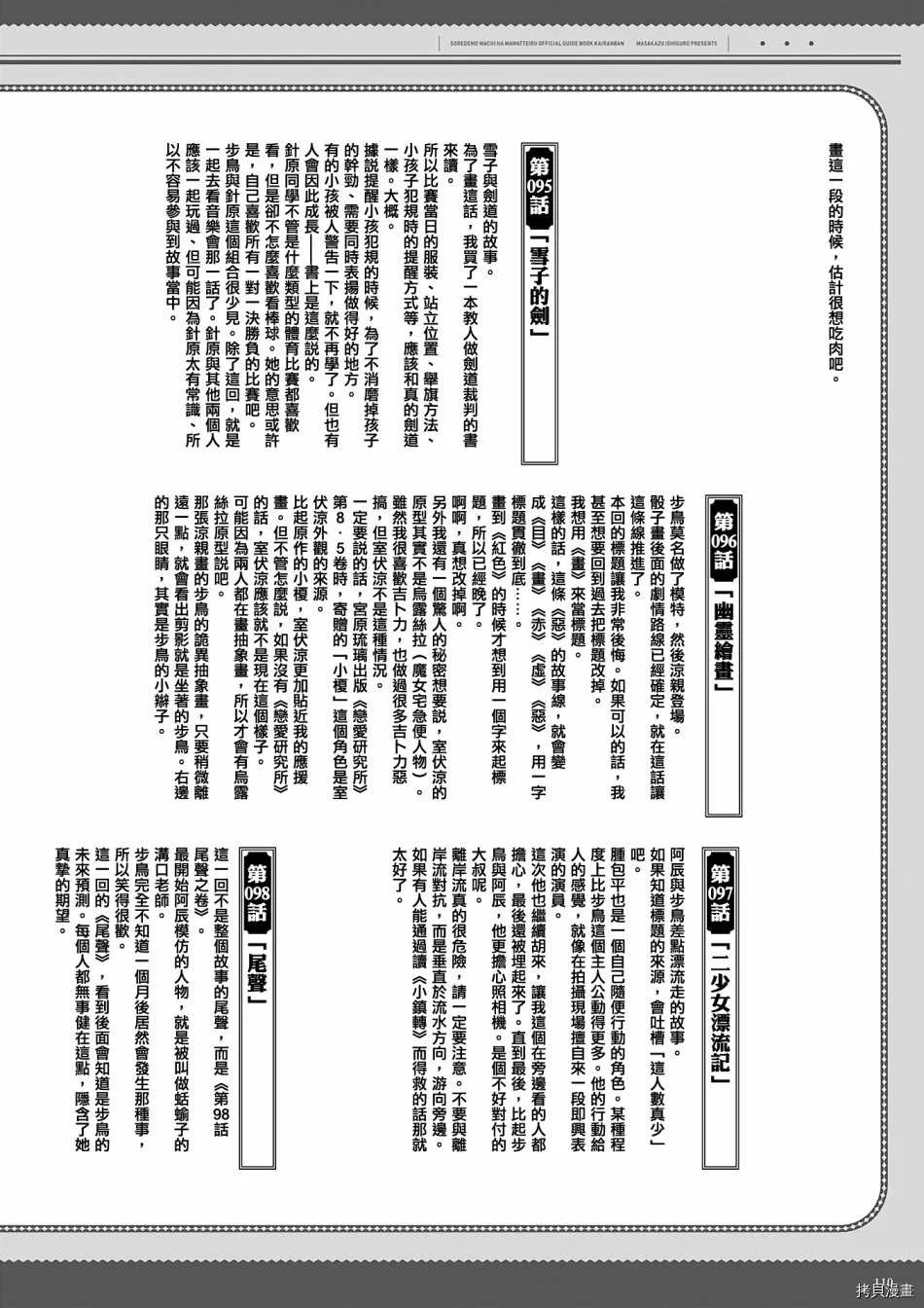 第111页