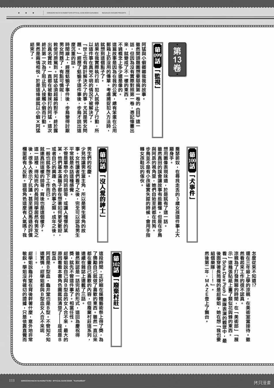 第112页