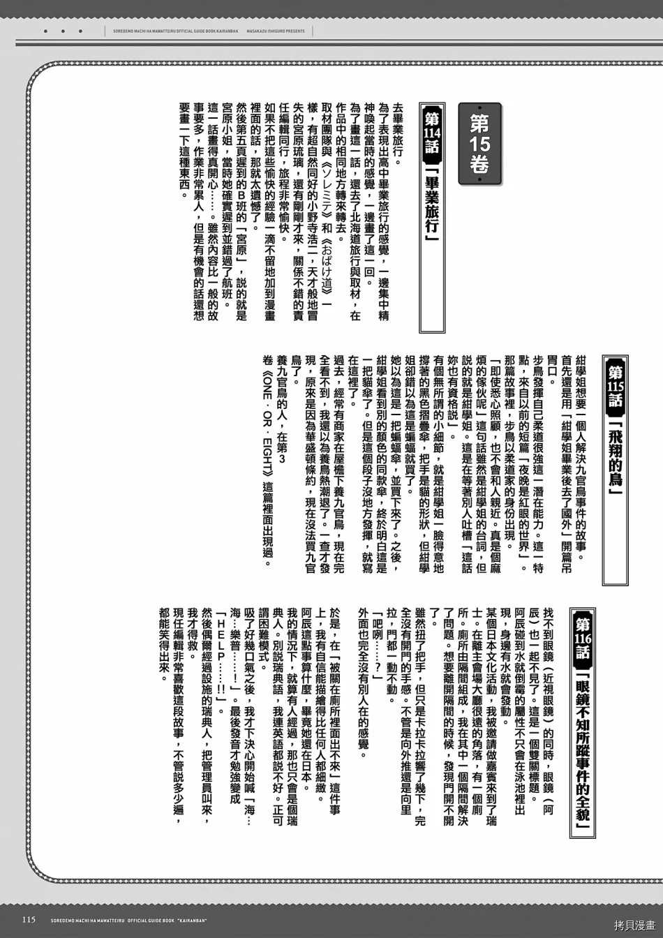 第116页