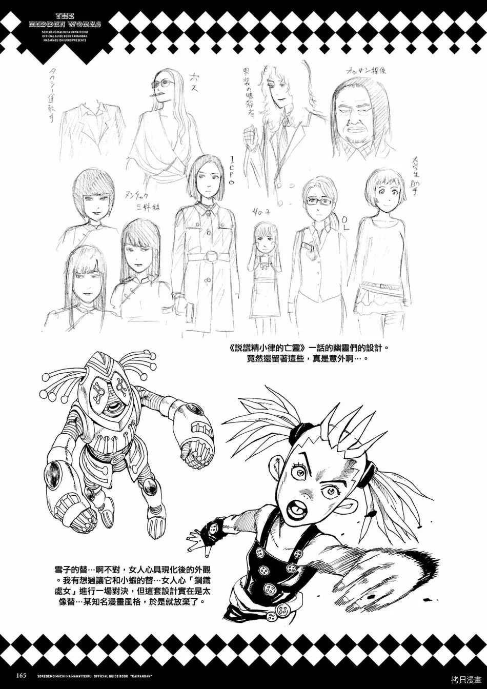 第166页