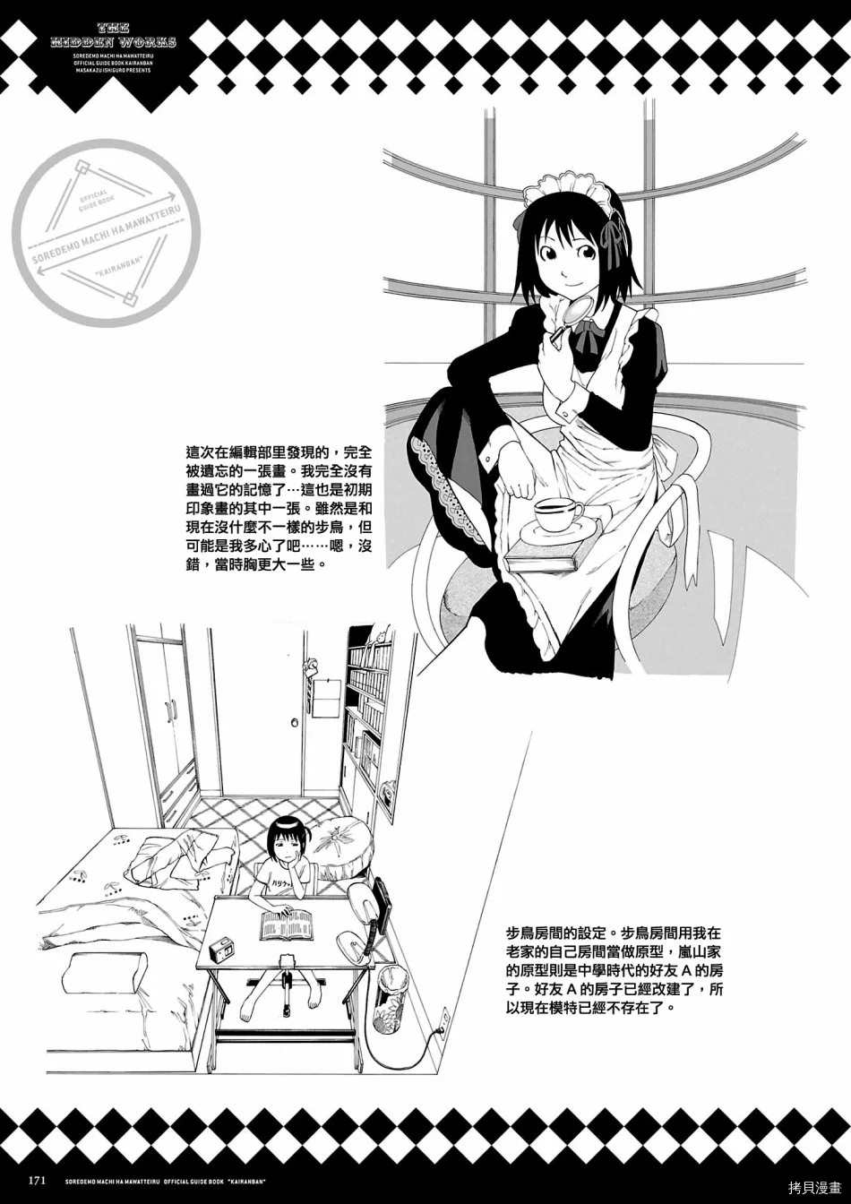 第172页