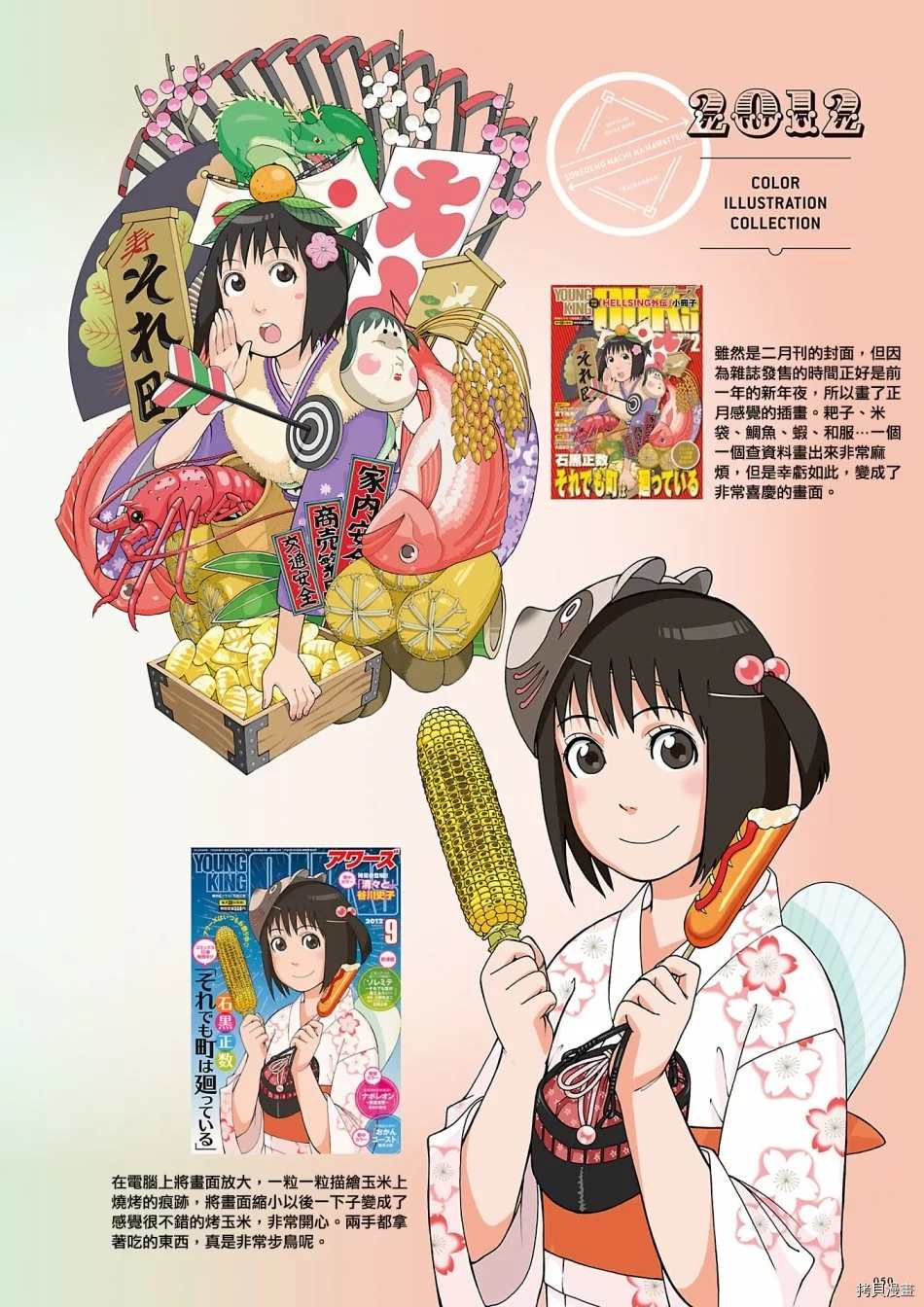 第51页