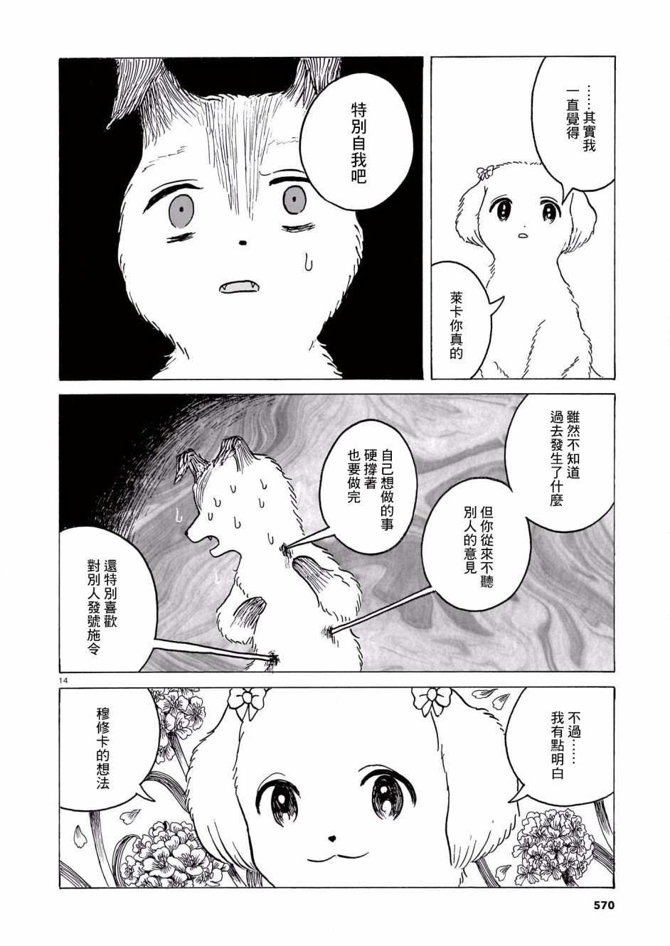 第14页