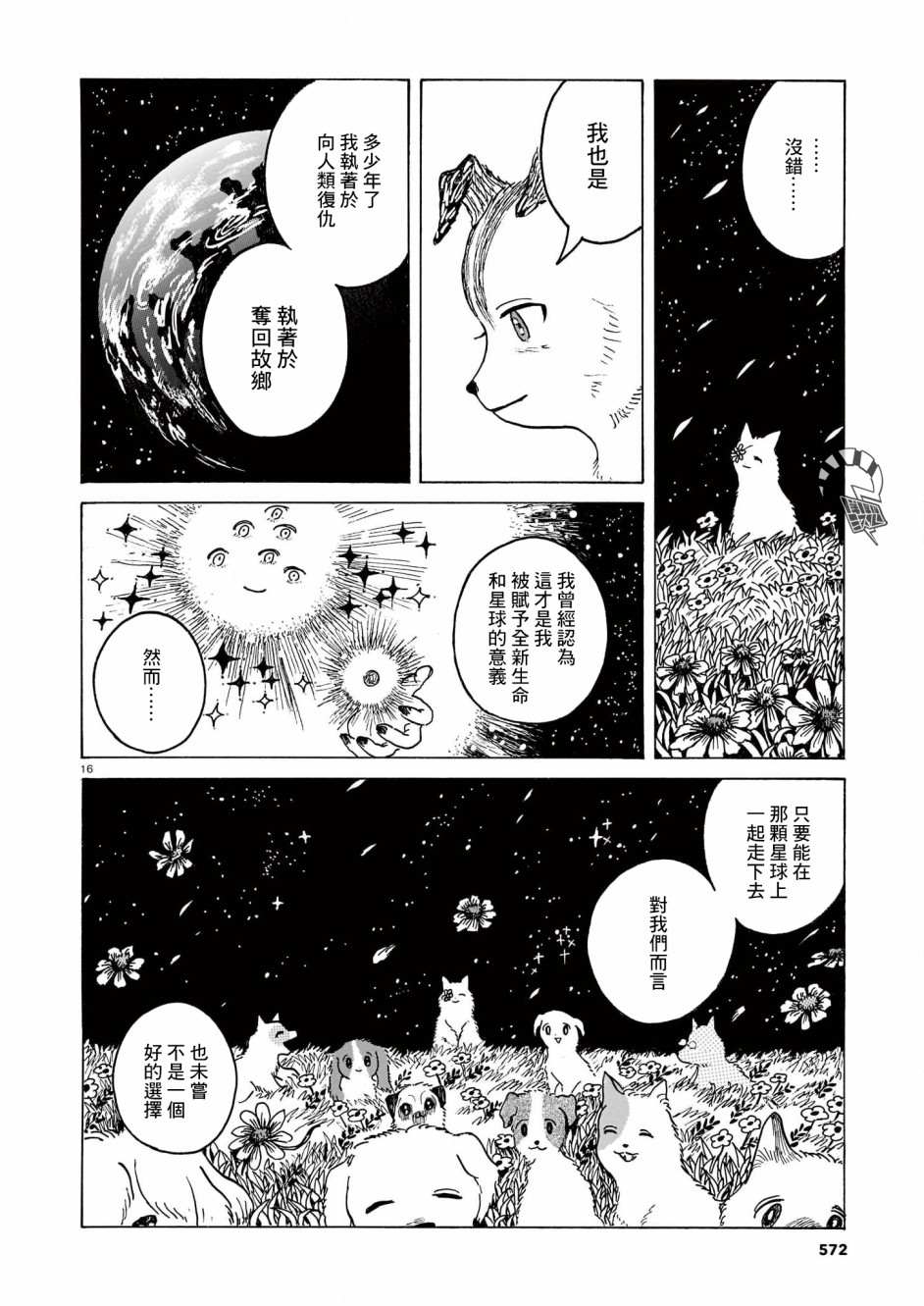 第16页