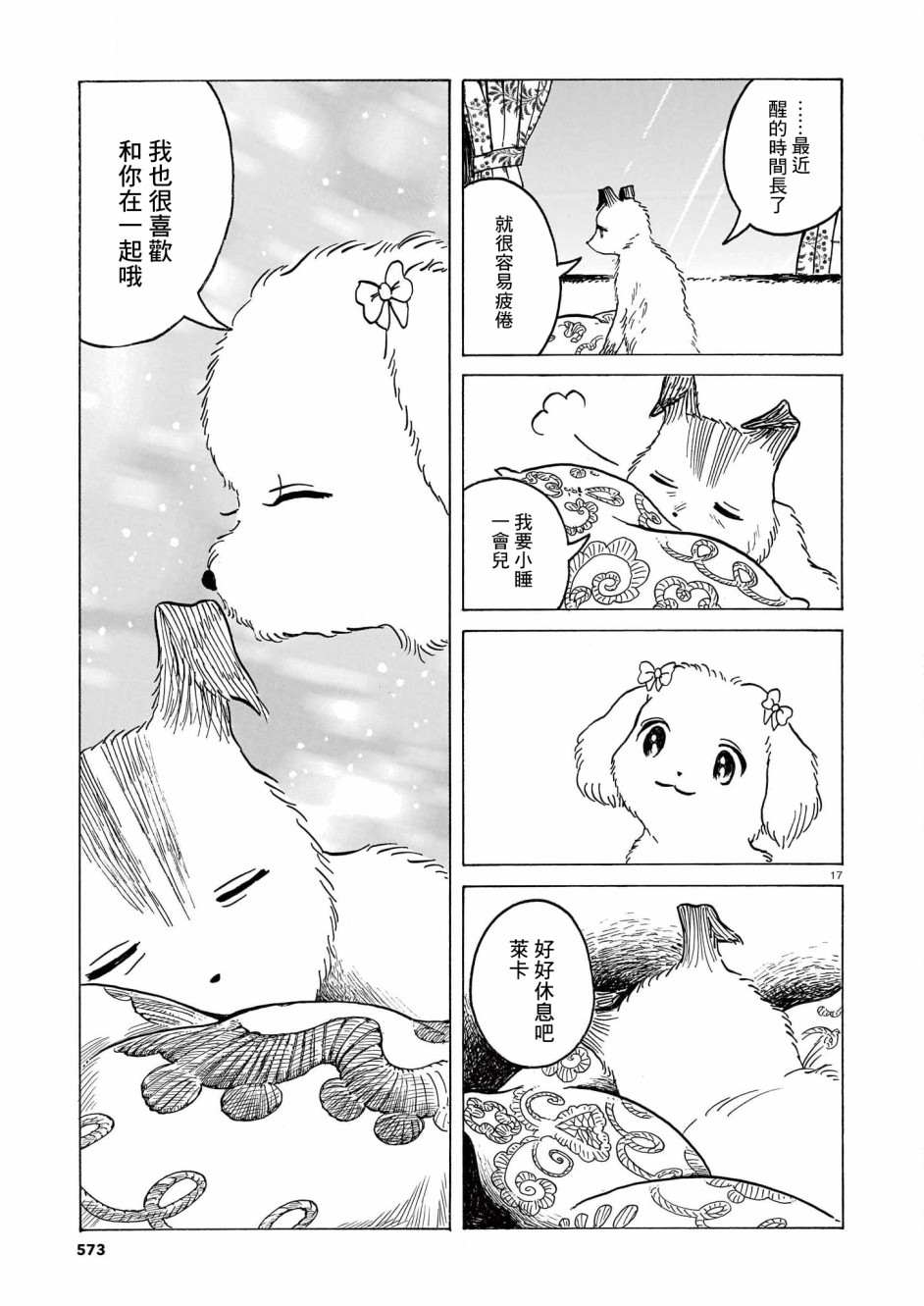 第17页