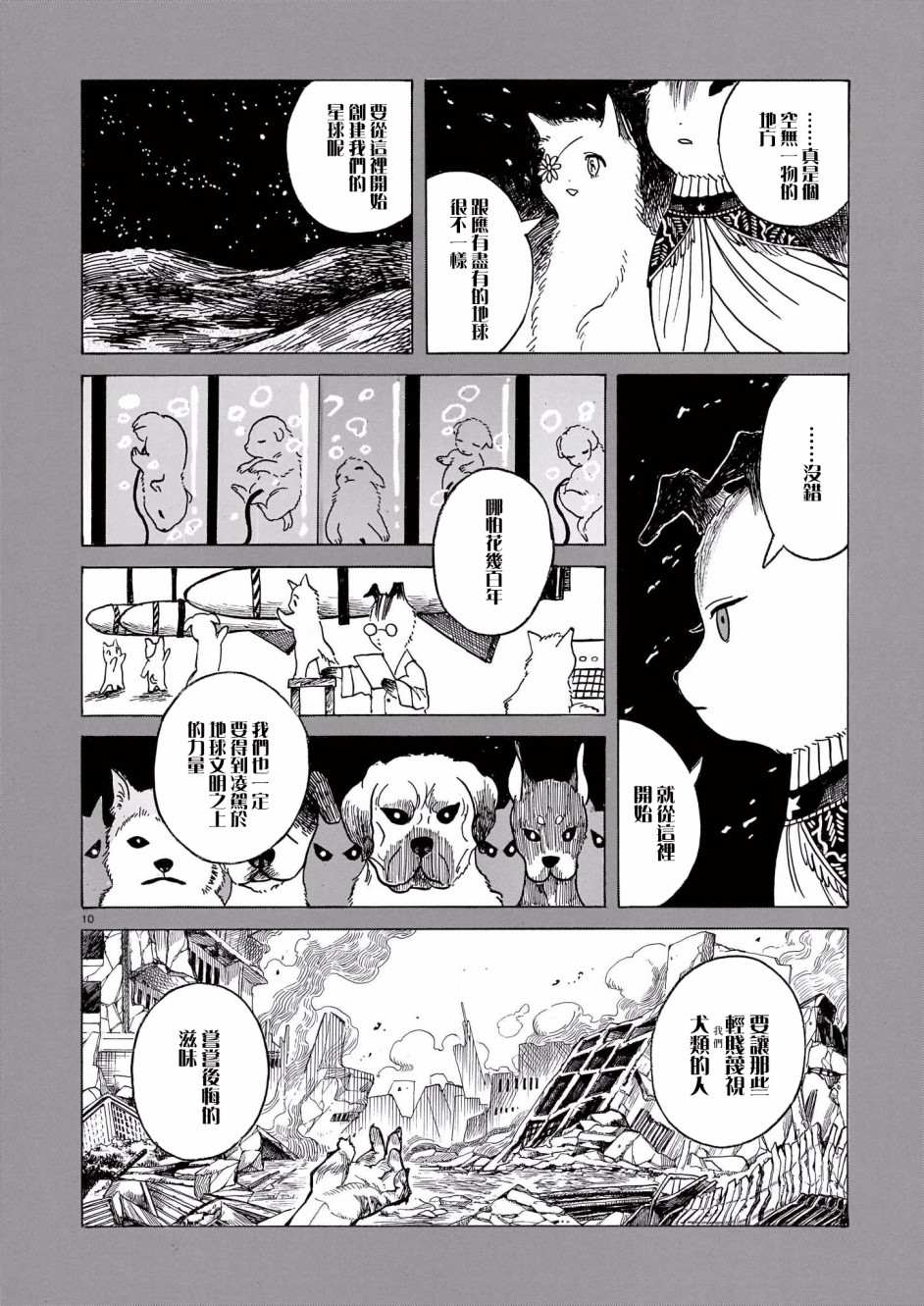 第10页