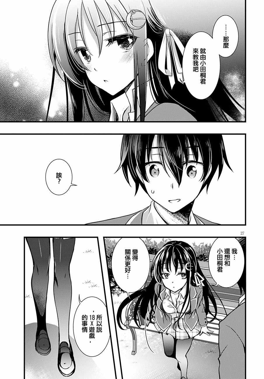 第27页