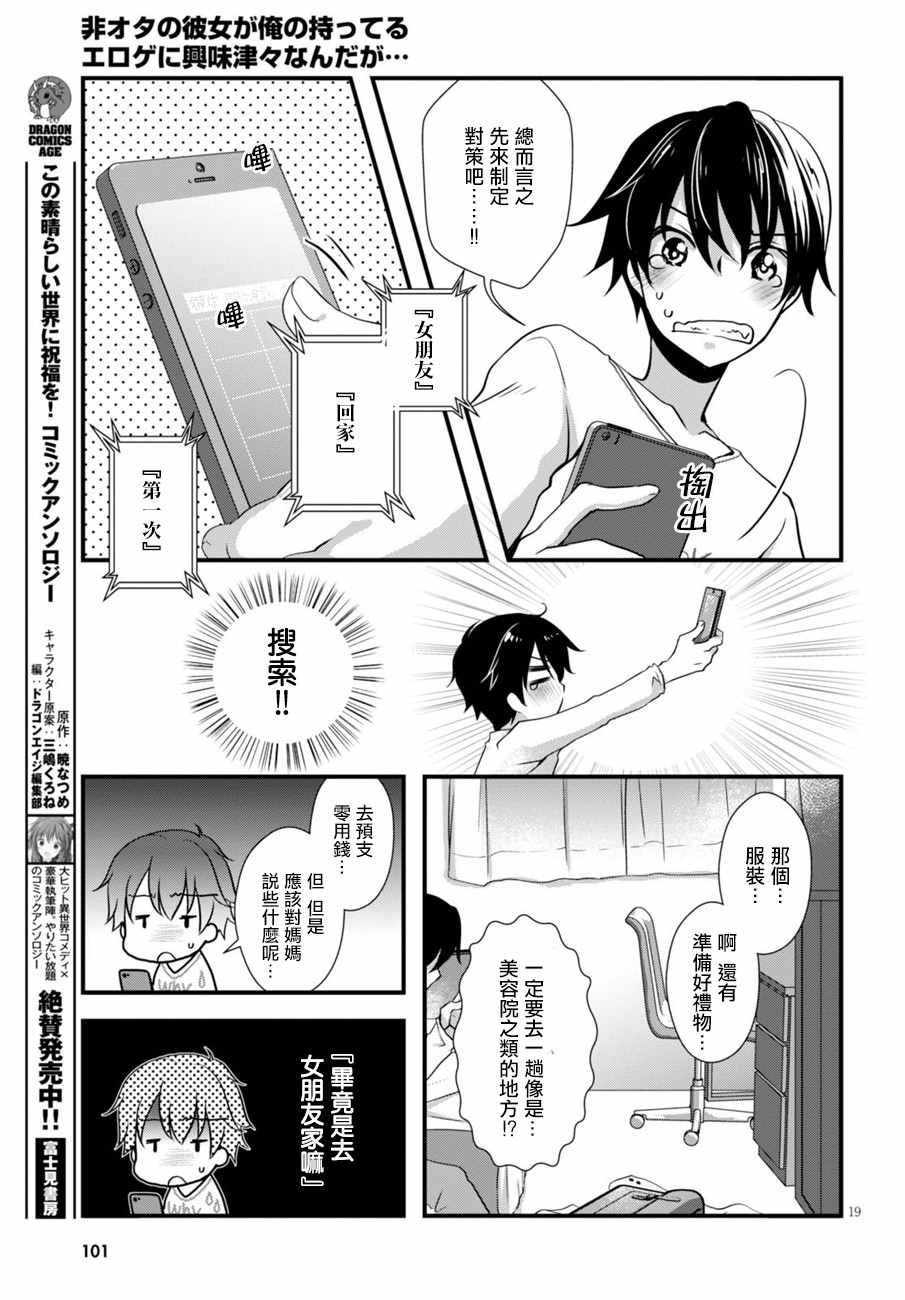 第19页