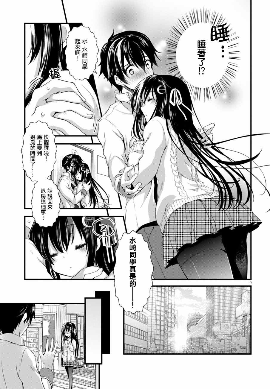 第9页