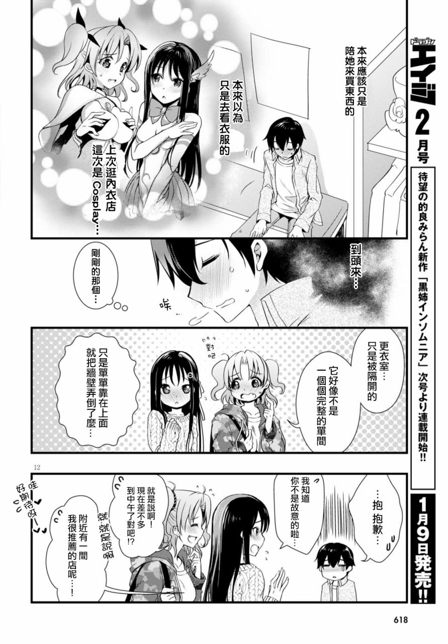 第12页