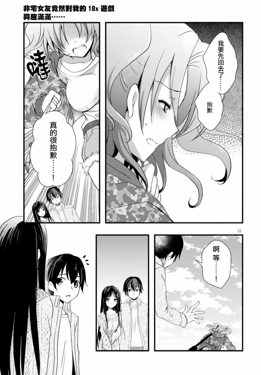 第23页