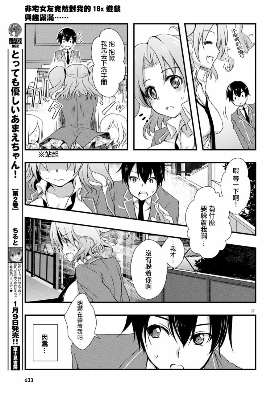 第27页