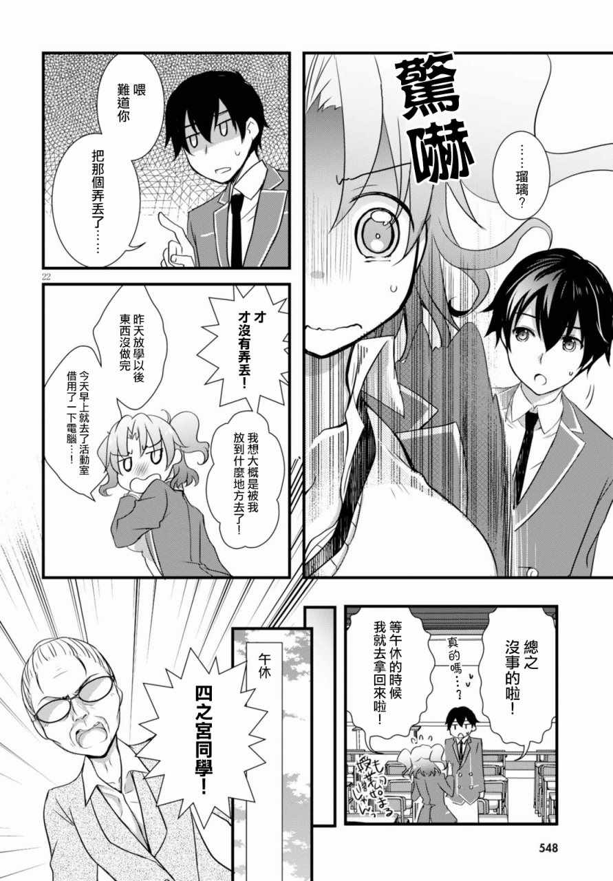 第22页