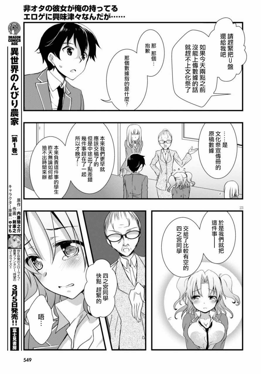 第23页