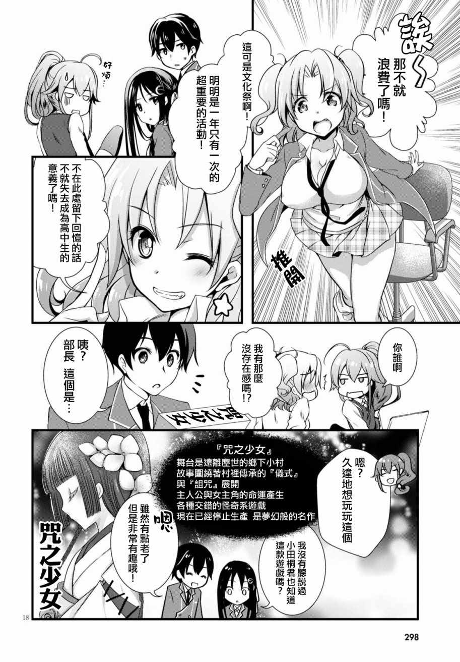 第18页