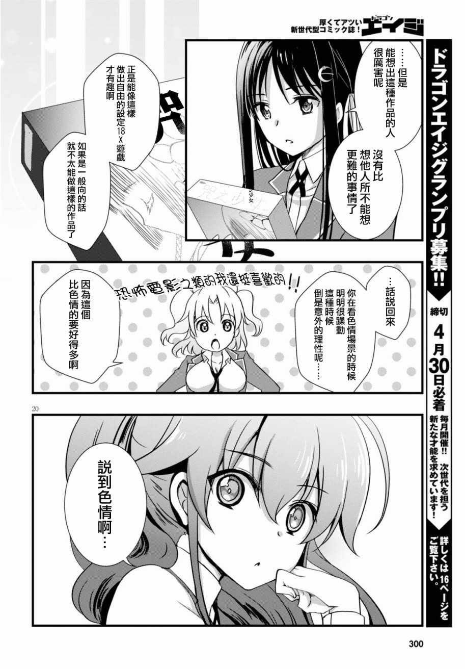 第20页