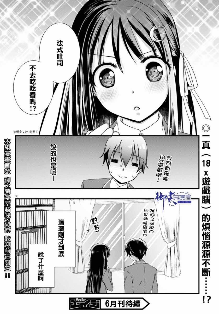 第30页
