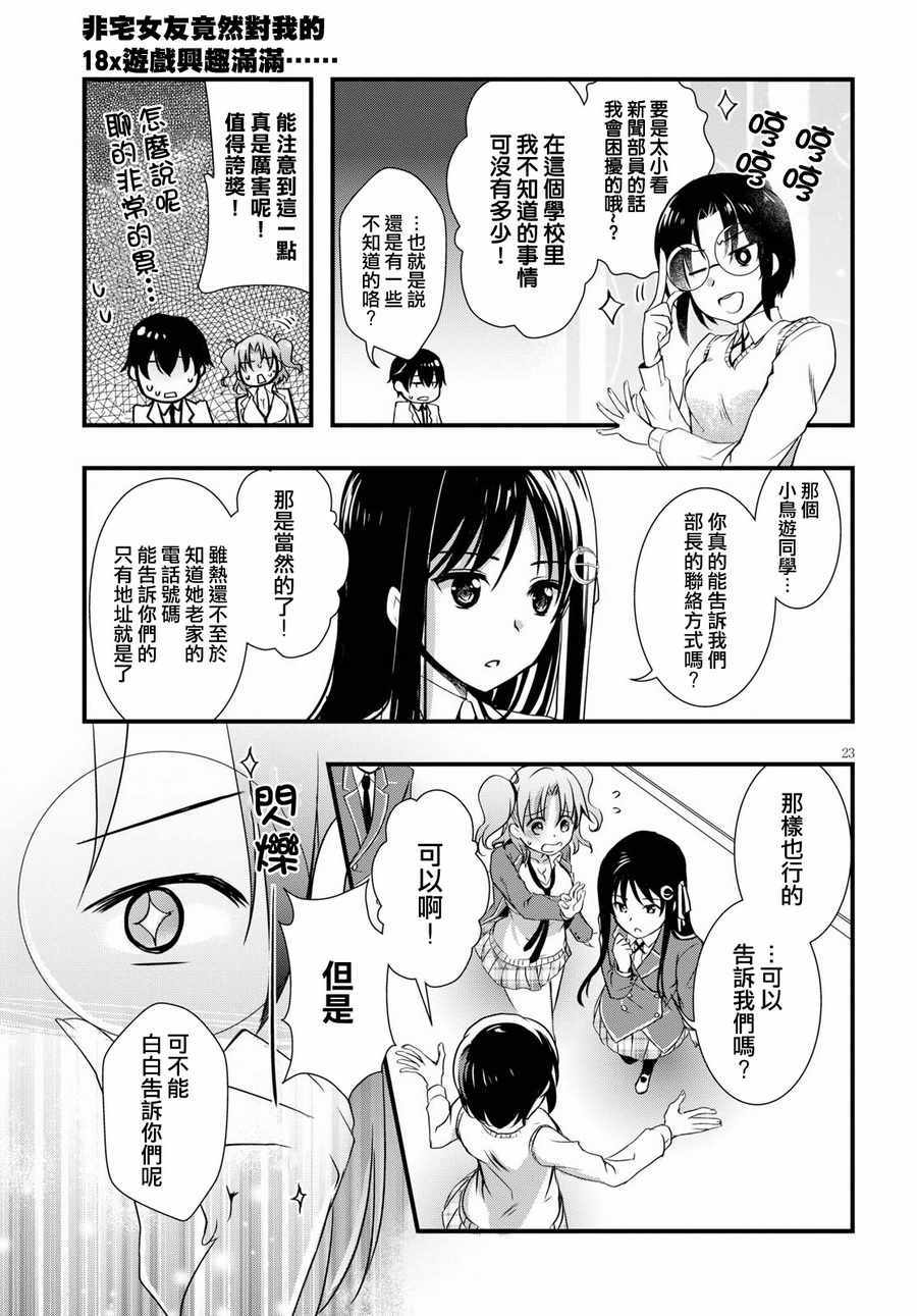 第23页