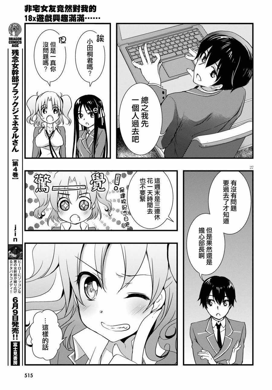第27页