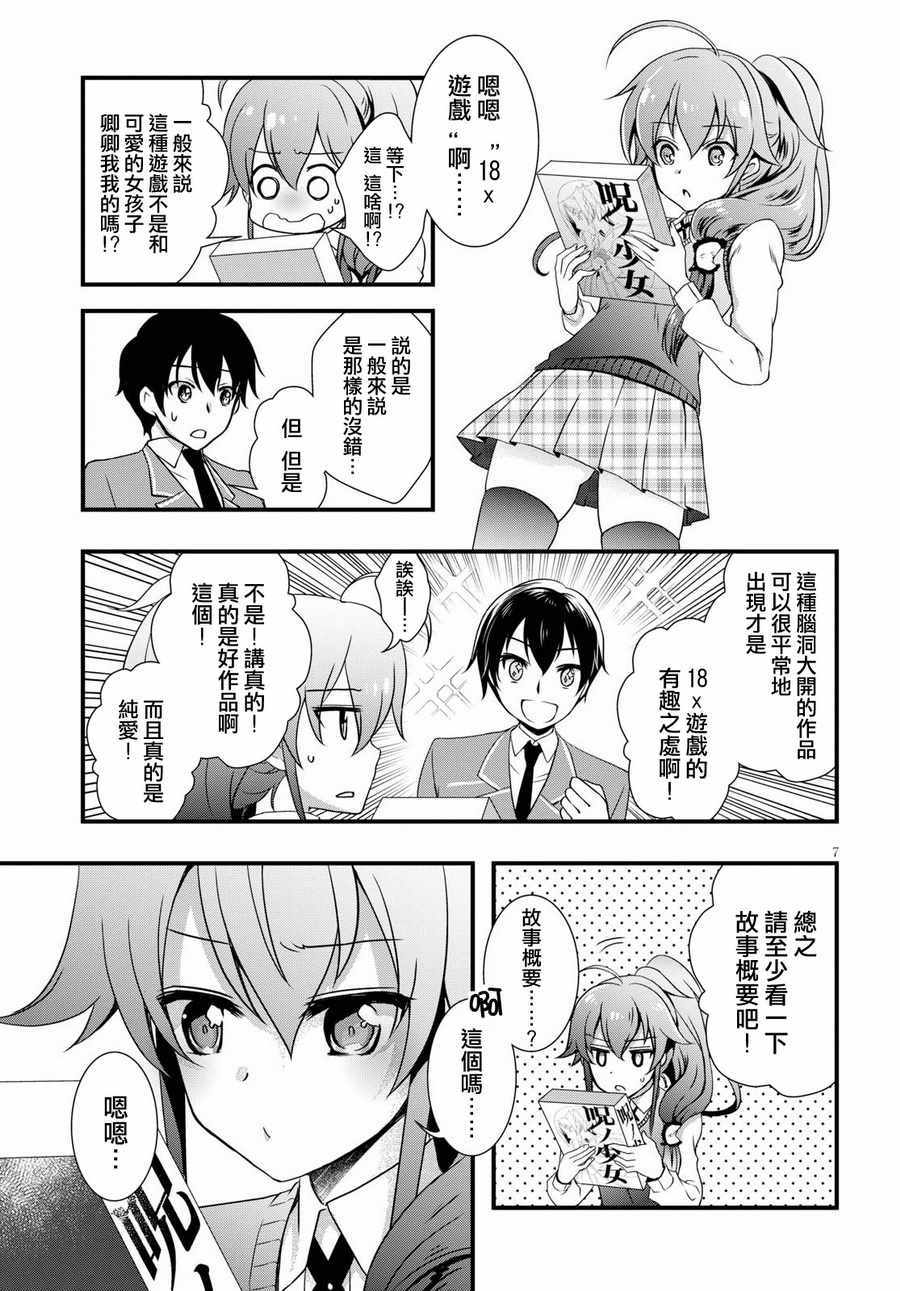 第7页