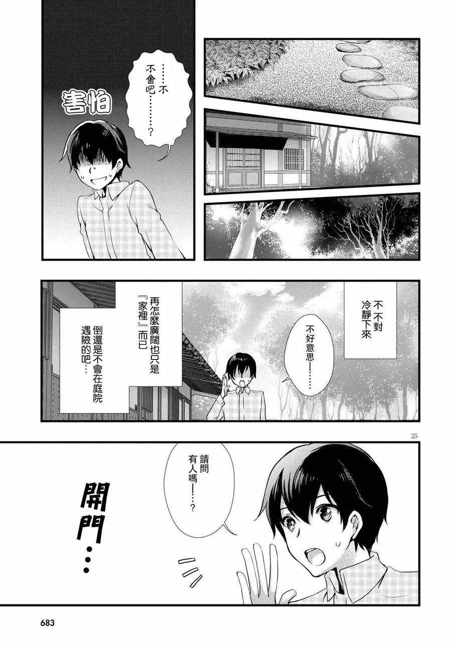 第25页