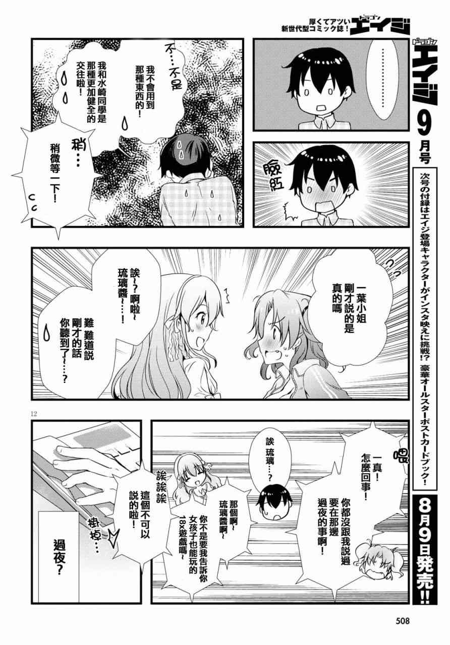 第12页