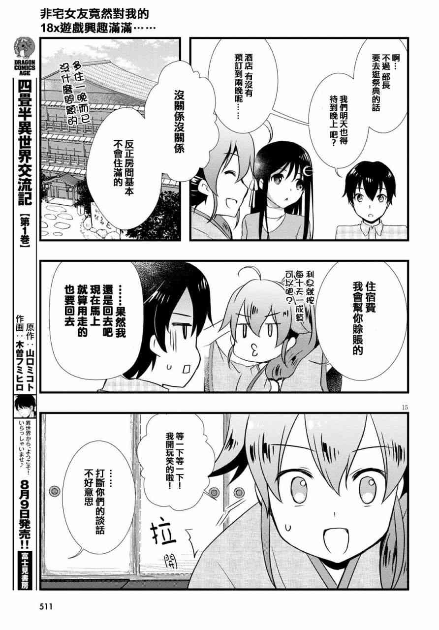 第15页