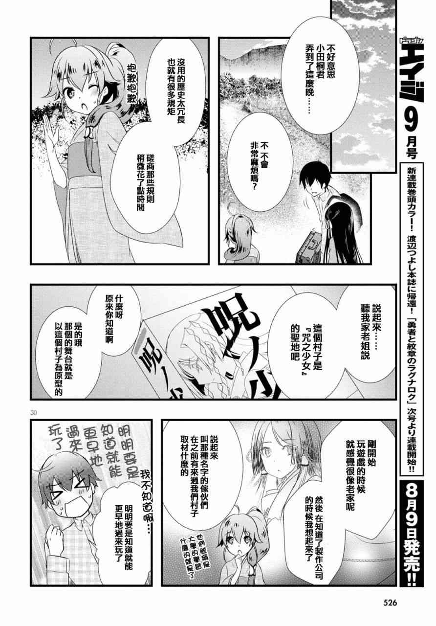 第30页