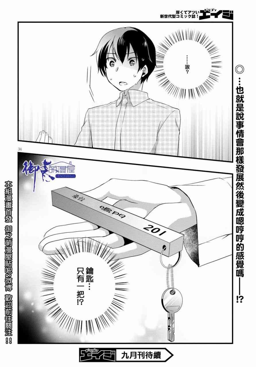 第34页