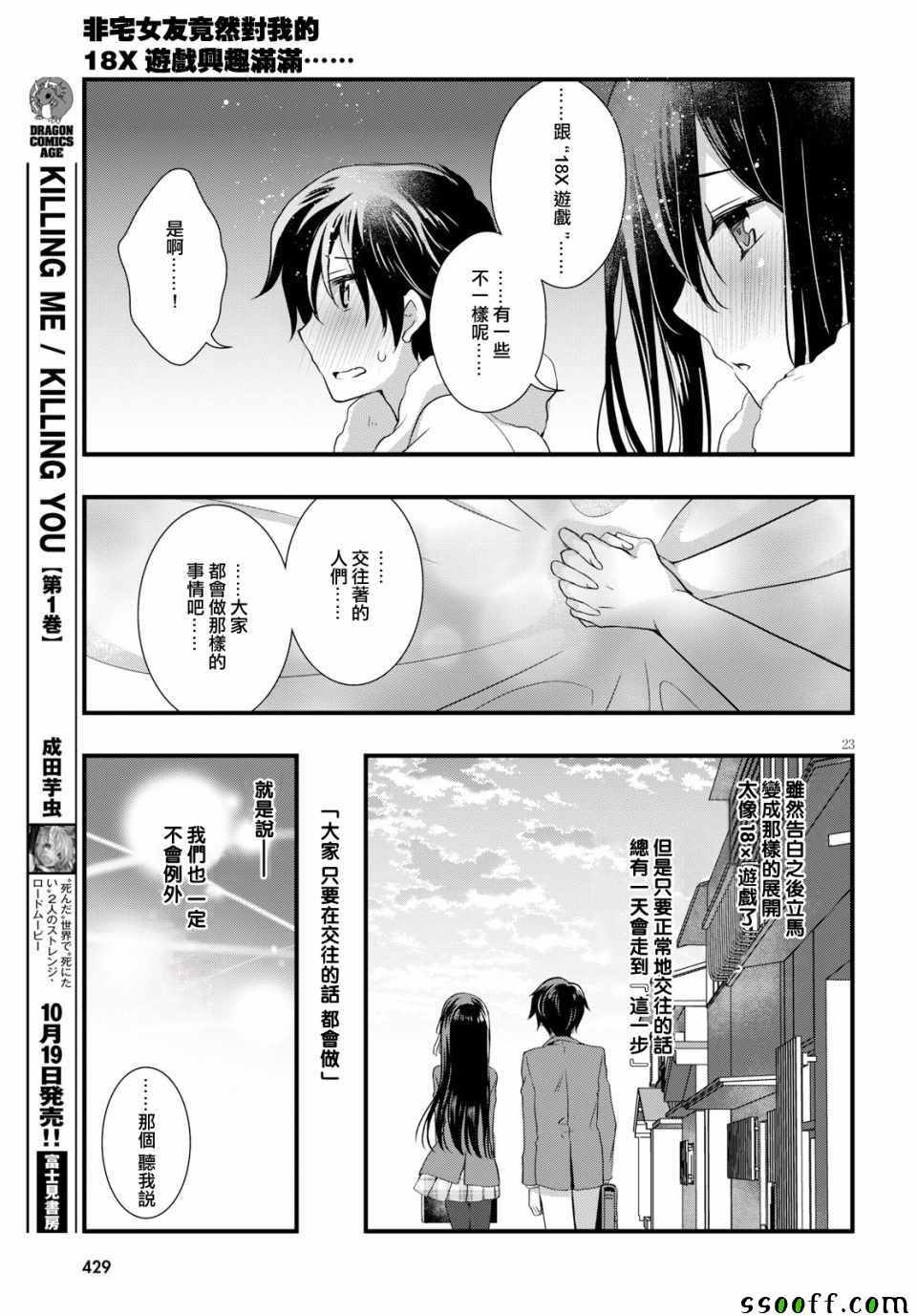 第23页