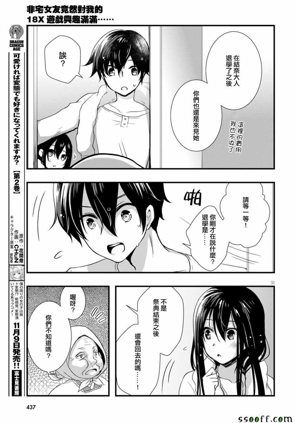 第31页