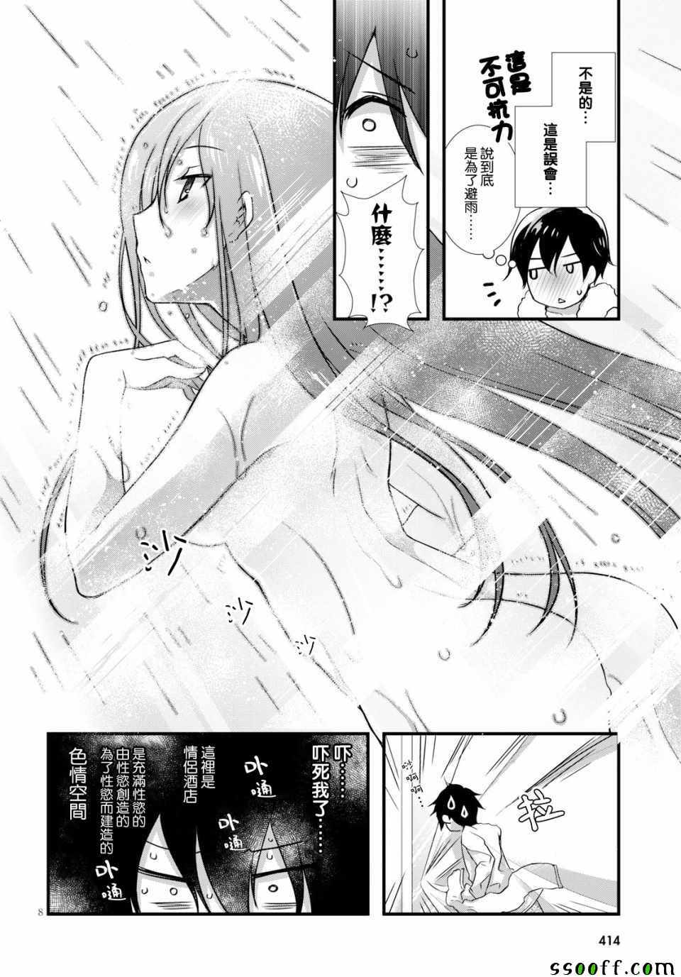 第8页