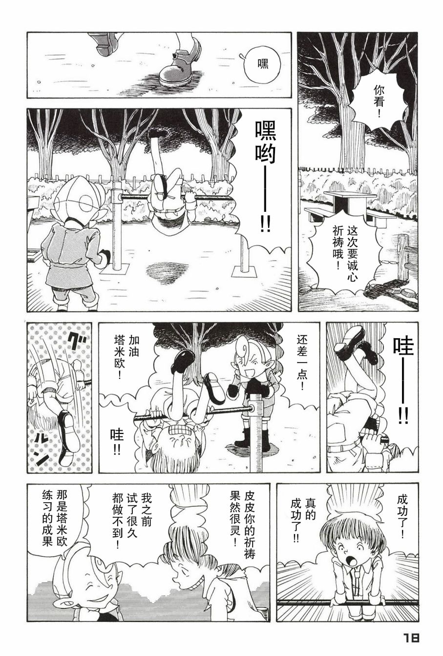 第20页