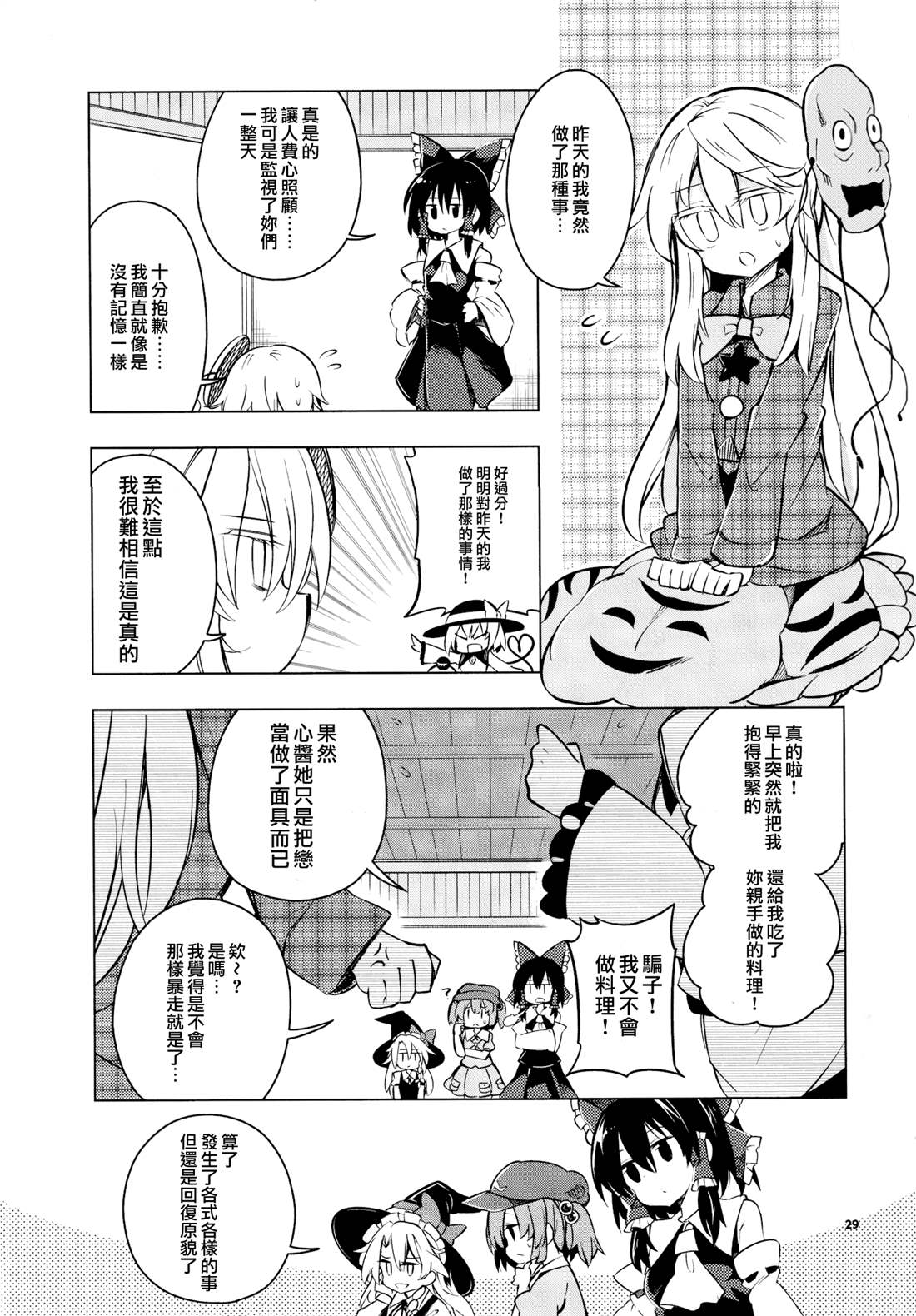 第28页
