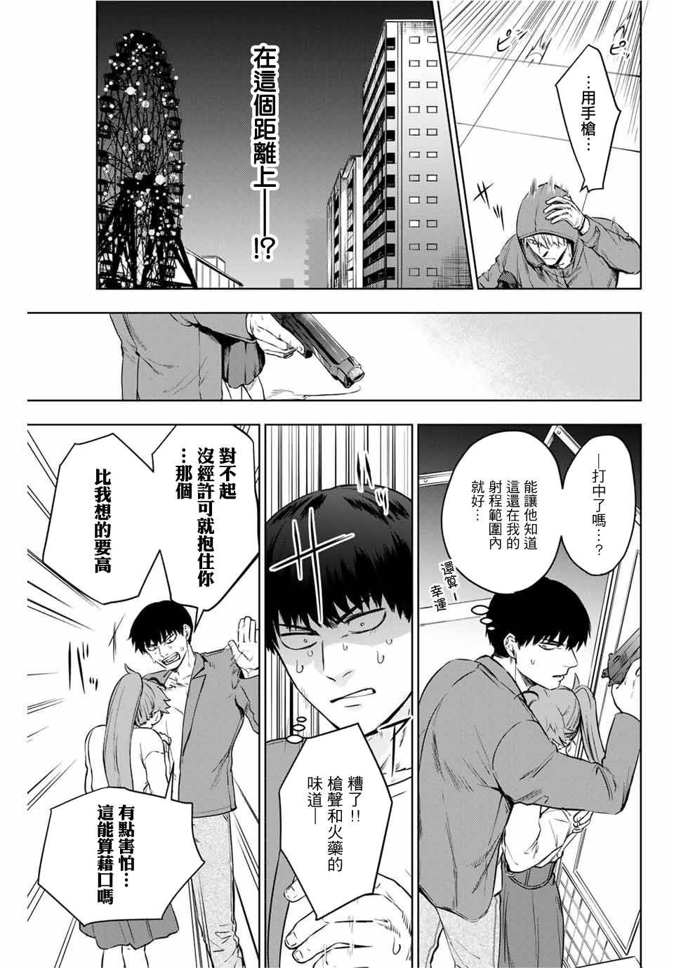 第31页