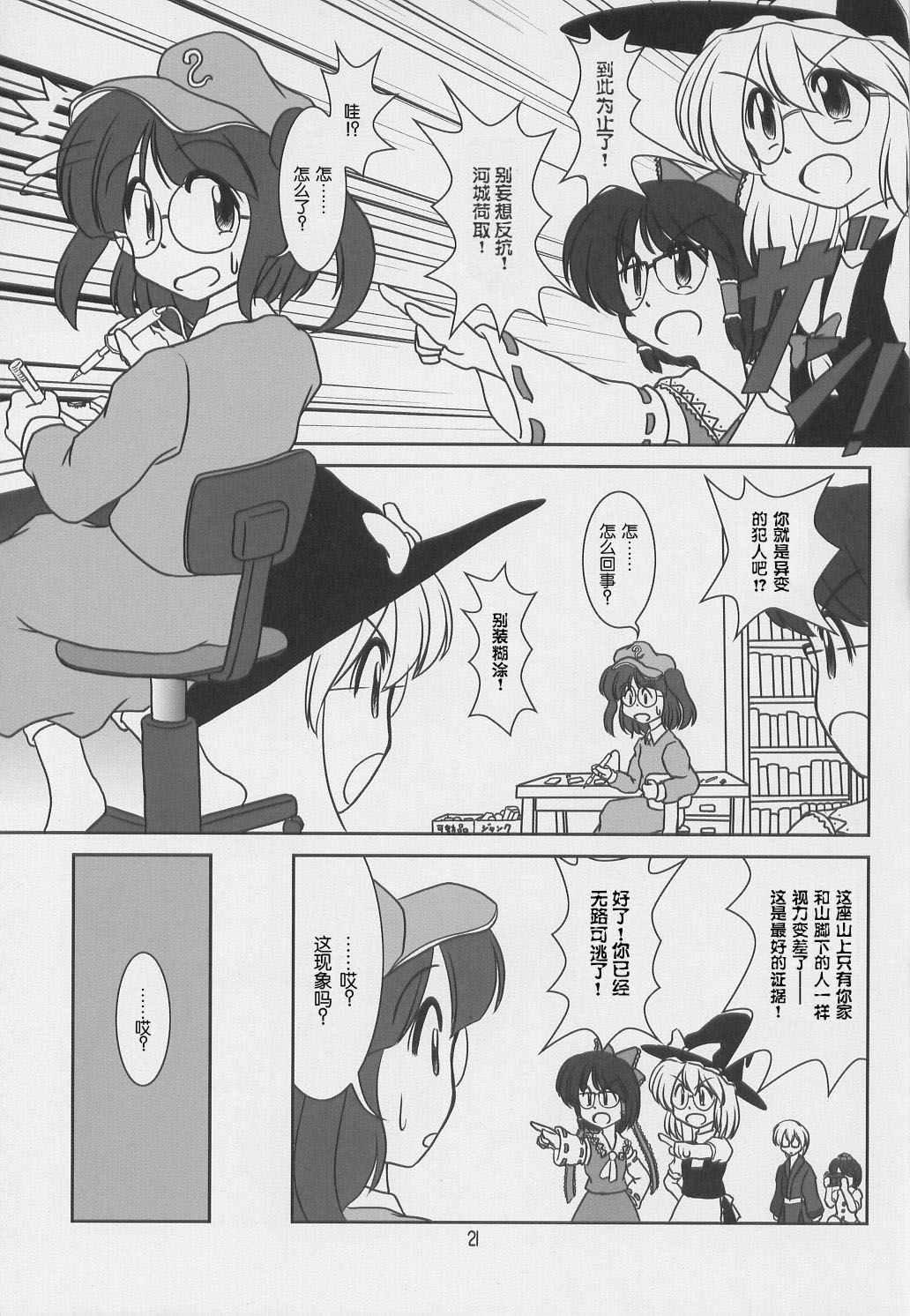 第22页