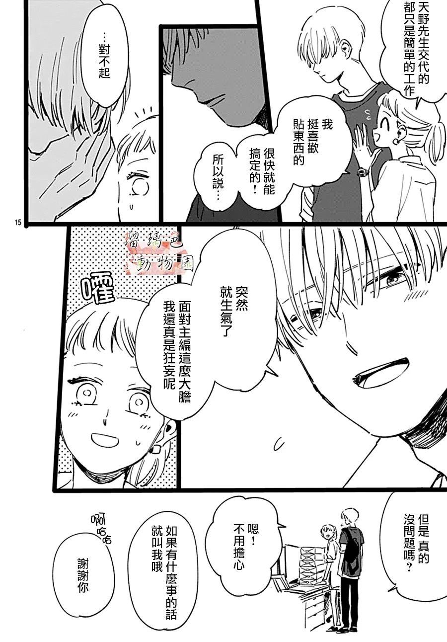 第15页
